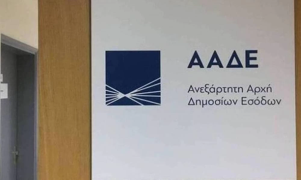 ΑΑΔΕ: Εντατικοί έλεγχοι σε υποθέσεις που...παραγράφονται στο τέλος του 2021